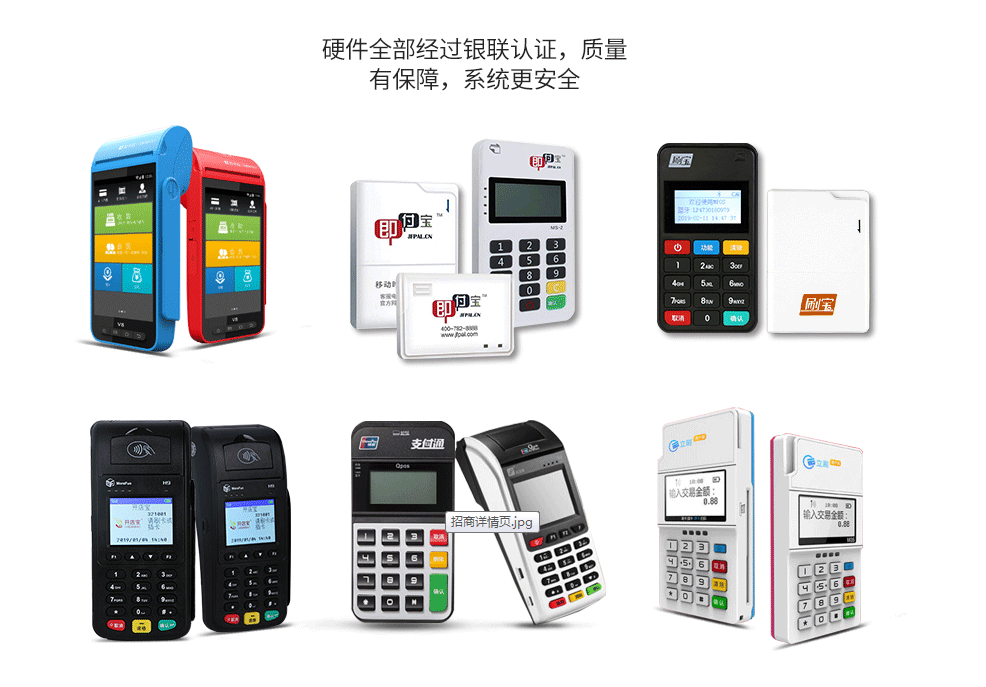 辦理個(gè)人POS機有風(fēng)險嗎？怎么免入坑？