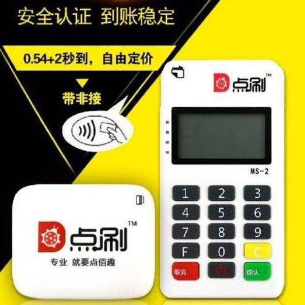 為什么市場(chǎng)上的POS機費率不一樣？