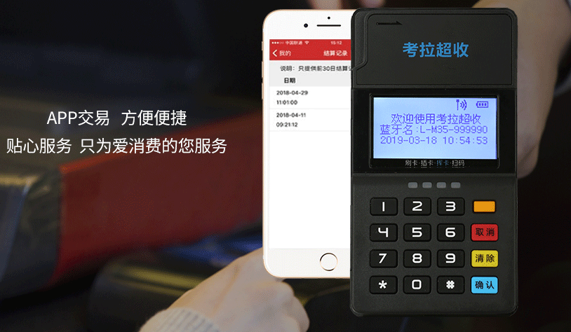 使用POS機會(huì )影響個(gè)人征信嗎？