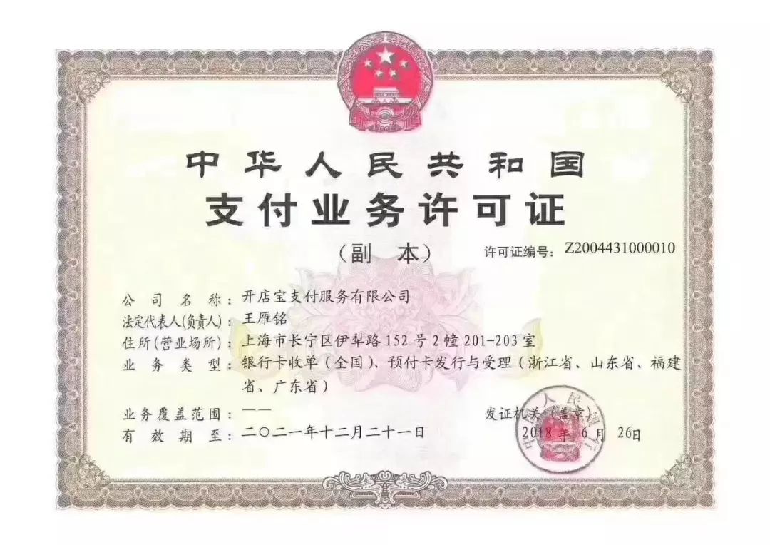 POS機市場(chǎng)標準經(jīng)營(yíng)注意事項