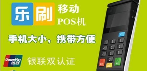 個(gè)人怎么申請POS機_個(gè)人信用卡pos機