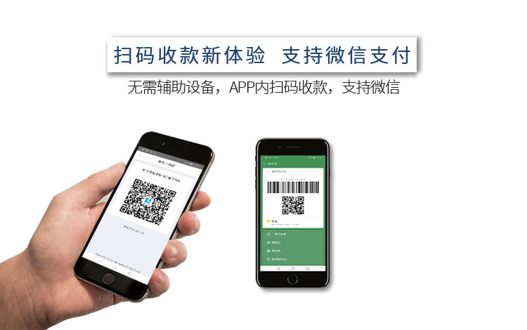 什么是手刷POS機，辦理手刷POS機好嗎？