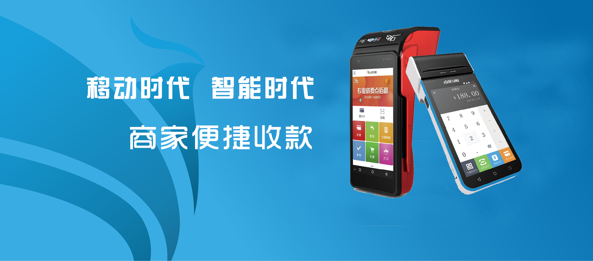 個(gè)人POS機辦理可以交給第三方支付機構嗎？