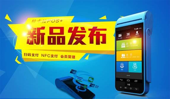 免費pos機辦理可以相信嗎？是否有貓膩呢？