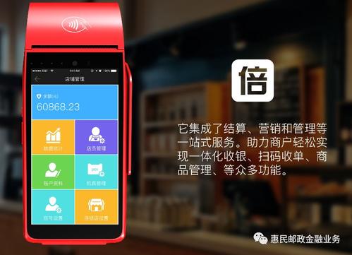 工商pos機辦理需要什么手續費？手續費高嗎？