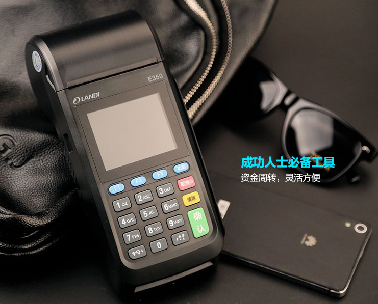 POS機辦理，控制好三個(gè)因素避免風(fēng)險