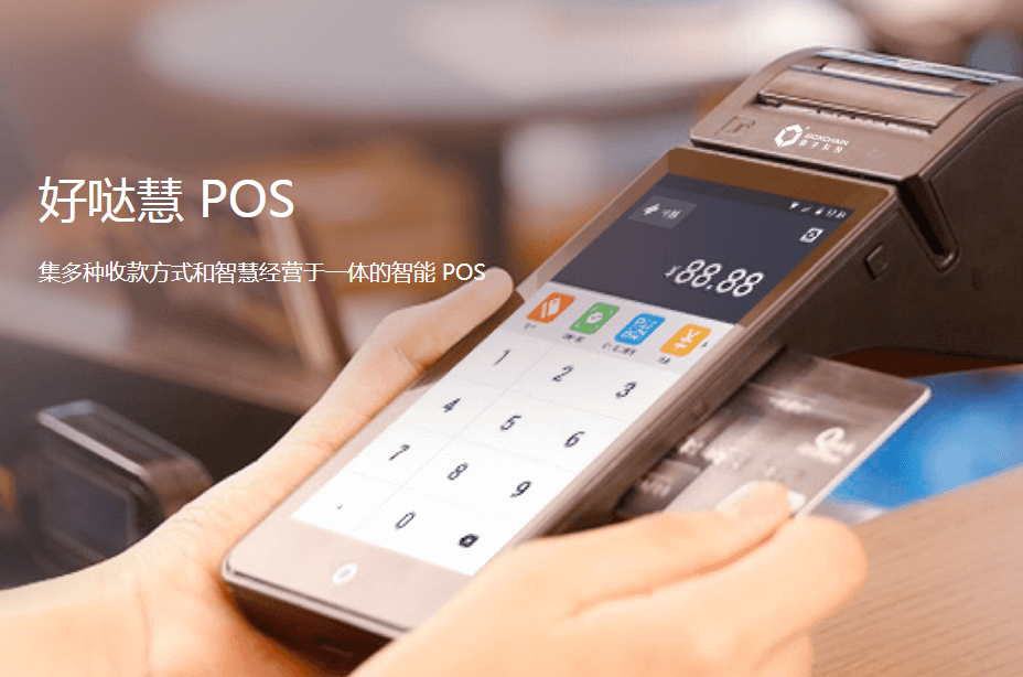 POS機辦理：使用POS機刷卡對信用卡會(huì )不會(huì )有影響