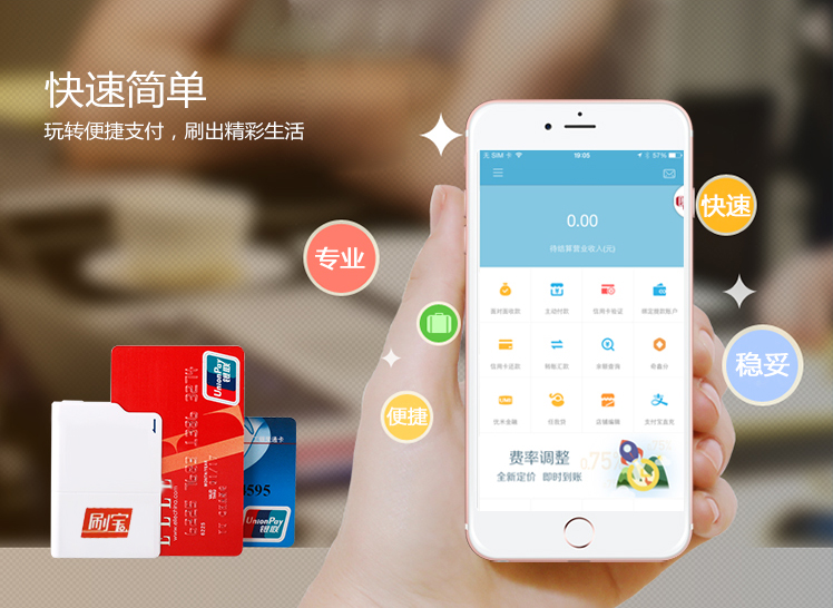 POS機怎么辦理？一篇文章告訴你快速辦POS機方法！