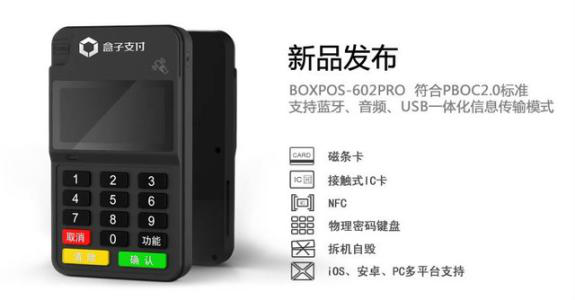 POS機出現“單邊交易”怎么辦？