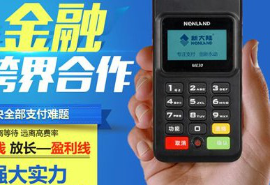 銀聯(lián)pos機去哪里辦理比較好？可以找第三方代理機構嗎？