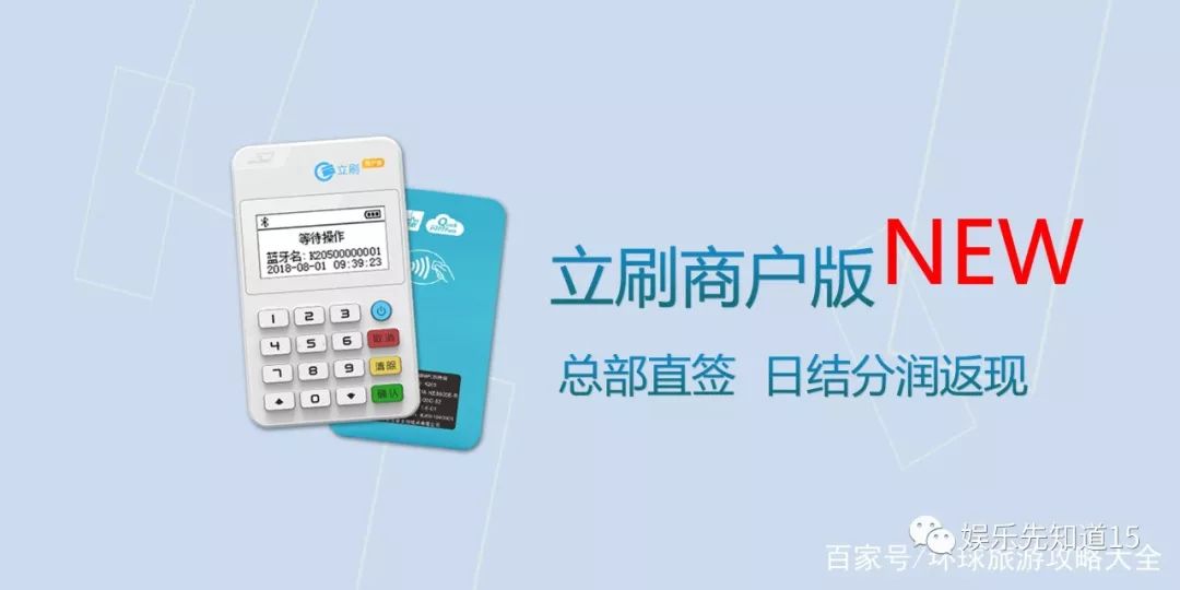怎么辦理POS機嘉聯(lián)立刷個(gè)人移動(dòng)pos機
