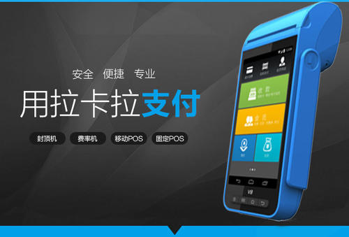 個(gè)人辦理pos機有什么優(yōu)勢