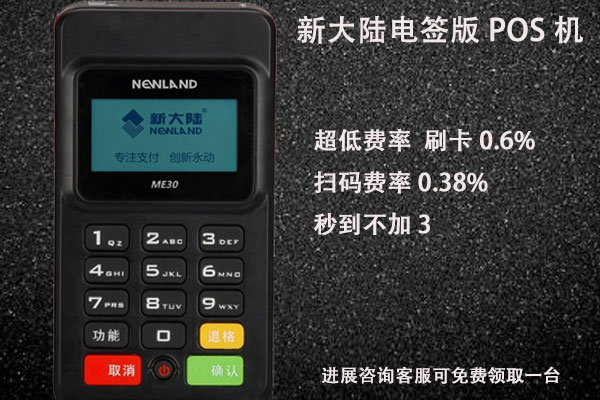 無(wú)底線(xiàn)收割！多款POS機被爆接連上漲流量卡費用，毫無(wú)公理可言