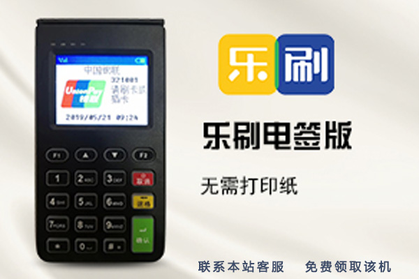 一臺POS機會(huì )有哪些費用呢，快點(diǎn)進(jìn)來(lái)“漲知識”啦！