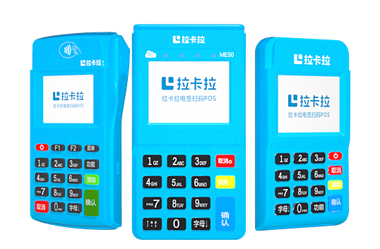 收到短信pos機即將被停用，是真的嗎？