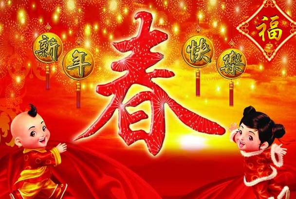 春節期間.jpg