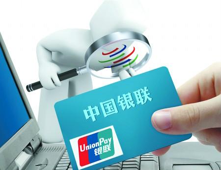 銀聯(lián)快捷支付詳解：安全、便捷的新支付體驗！