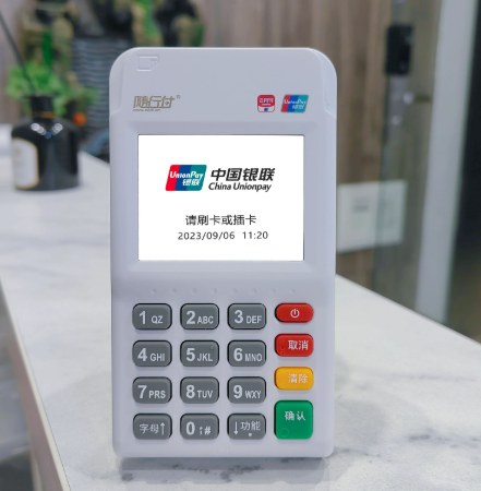 隨行付POS機.png