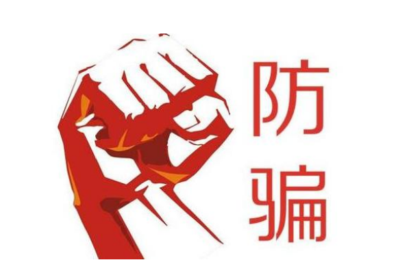 POS機換機詐騙常見(jiàn)話(huà)術(shù)示意圖.png