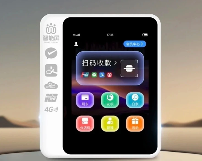 POS機辦理網(wǎng)站.png