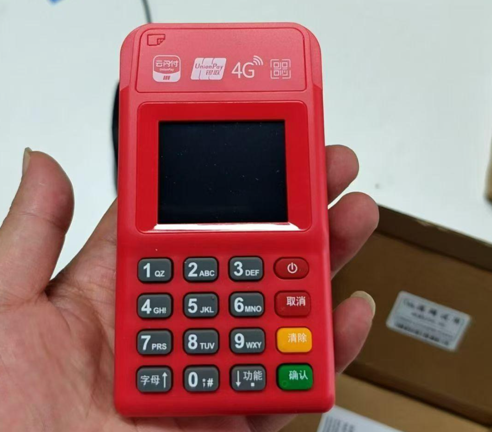 合利寶POS機(jī)辦理官網(wǎng)：2026年最新手續(xù)費(fèi)標(biāo)準(zhǔn)與申請(qǐng)流程