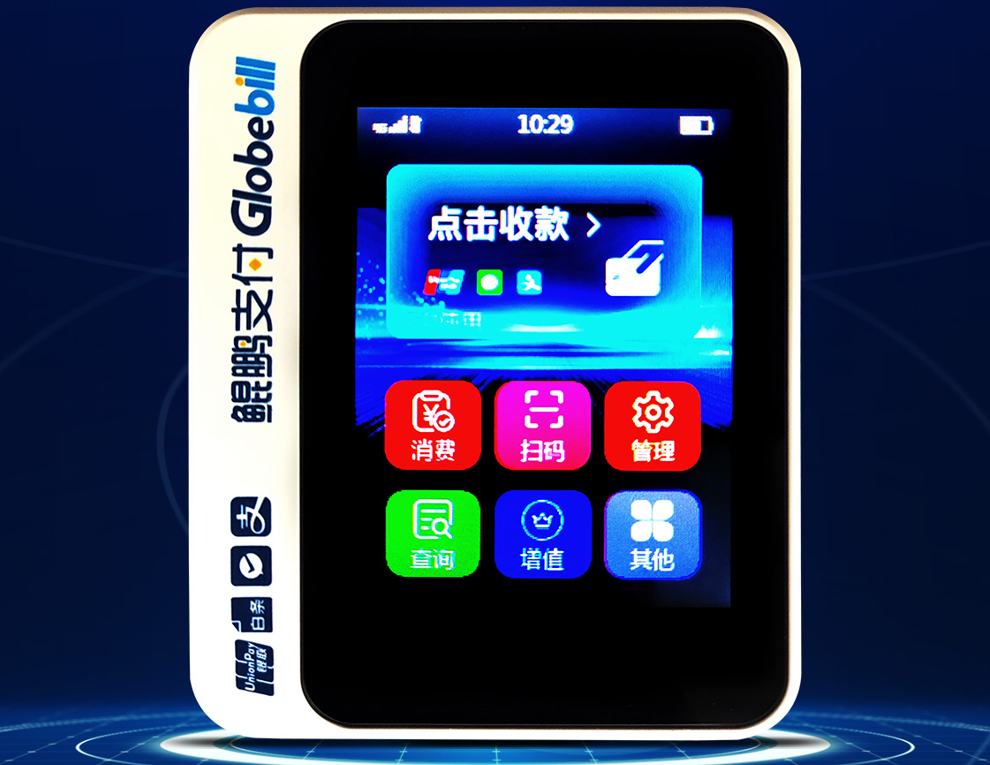 鯤鵬微智能POS機.png