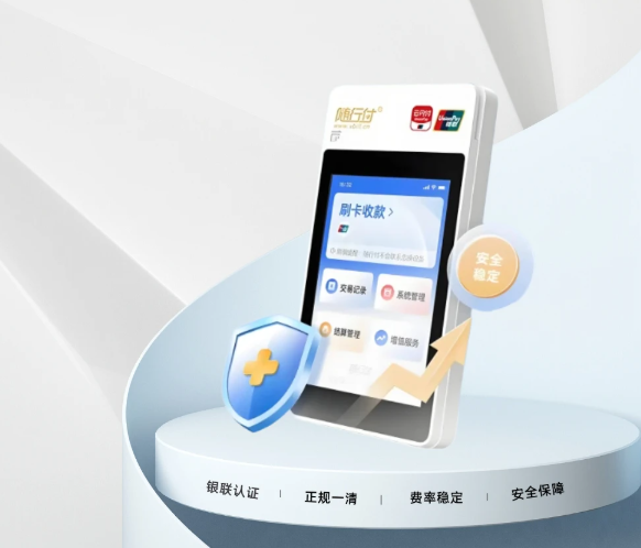河南POS機辦理.png 河南POS機辦理.png