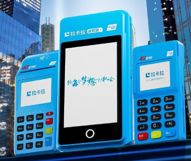 移動(dòng)POS機辦理.png 移動(dòng)POS機辦理.png